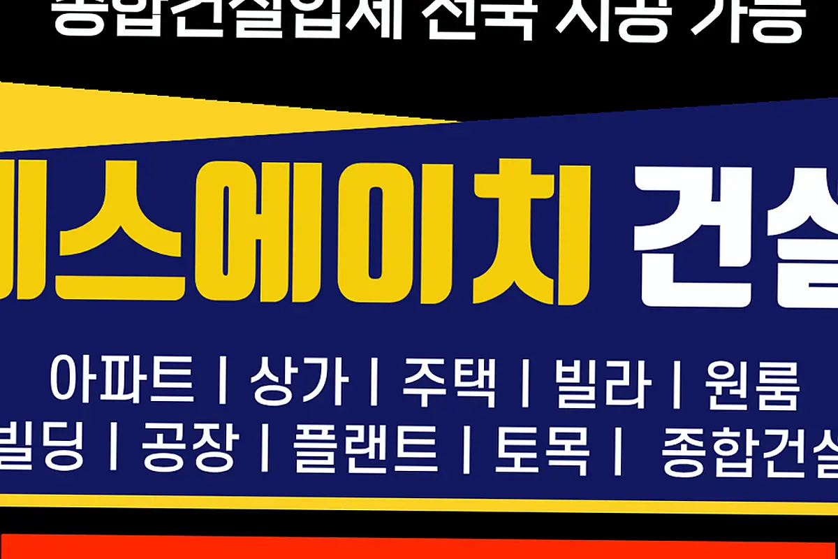 여의도 목조주택 시공 현장 사진 2