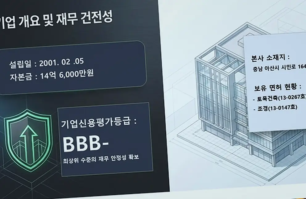 신축공사 현장 사진 9
