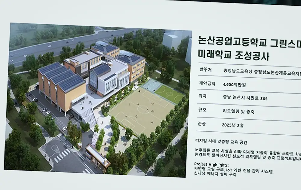 면목동 신축공사 기록 사진 1